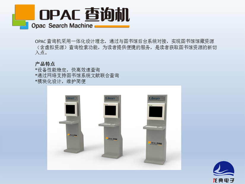 RFID OPACԃC